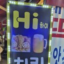하이꼬치구이 이미지