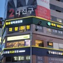 콕콕마취통증의학과의원 이미지