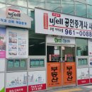 유쉘공인중개사사무소 이미지
