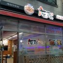 두찜(아산온양1호점) 이미지