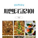 하나씨엔티 이미지