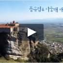 (주)아침편지여행