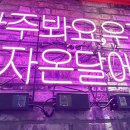 모자온달 이미지