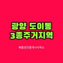 배들공인중개사사무소 이미지