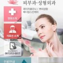전남피부과의원 이미지