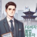 고운행정사사무소 이미지