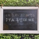 용인대석사비호태권도장 이미지