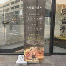 미투빌딩 | [평택]고기 구워주는 소사벌고기집 육향정 후기