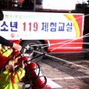 화정119안전센터 이미지