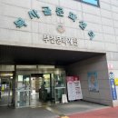 복사골스포츠센터 체육관 이미지