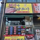 돼지가그냥조아 이미지
