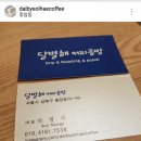 달별해커피공방