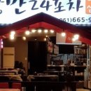 영광포차 이미지