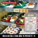 "백종원 효과?" 오픈 한달 만에 10만명 다녀갔다는 예산시장 맛집 이미지