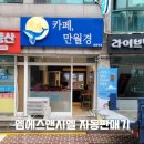 24시 자동판매기 이미지