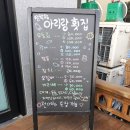 삼척항아리랑횟집 이미지