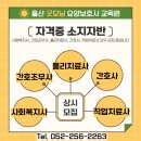 굿모닝요양보호사교육원 이미지