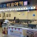 영등포구청 바른타코야끼
