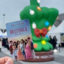 곰비디오 | EPIK HIGH Concert 2025 Day 3 후기 (251227)