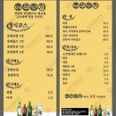 호반참치 | 순천/ 참치코스전문점 "호반참치" 방문 후기 내돈내산