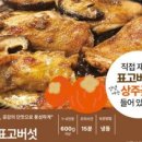 더착한닭갈비 이미지
