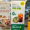 사당역 샐러드 맛집 크리스피프레시 파스텔시티점 (주차 후기)