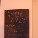 북아현로69;초밥 이미지