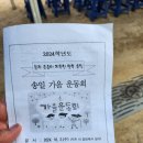 대구송일초등학교 이미지