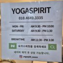 [수원바레] '요가 스피릿 플라잉 &amp; 번지피지오 수원점' 한달 수강 찐 후기