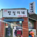 방실이네식당 이미지