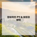 헬스메이트