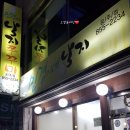 민경이네낙지쭈꾸미
