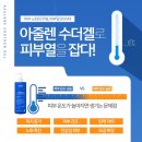 루비스킨 이미지