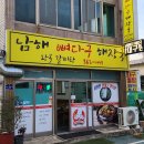 해경탕 Daum카페
