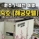 오성모텔 이미지