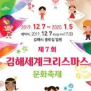 제7회 세계크리스마스문화축제 이미지