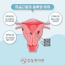 감동한의원 이미지