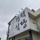 신라반점1호점 이미지