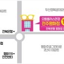 으뜸플러스안경 전주평화점 이미지
