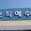 화광교회(용인성산수양관) 이미지