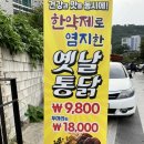 수락산통닭