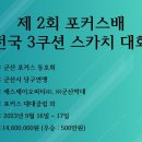 포커스당구장 이미지
