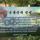 국립용화산자연휴양림 이미지