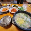 마산할매집곰탕 이미지