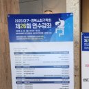 대구경북내과학회