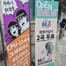 MZ코인노래연습장 이미지