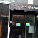 강남교자2
