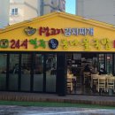 24시누름돌생고기김치찌개용담점 이미지