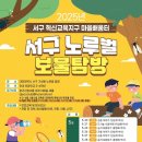 노루벌 이미지
