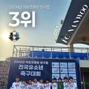 금천유소년축구클럽 - 금천구 가산로 8 | 금천유소년축구클럽